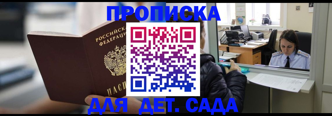 временная прописка в Конаково