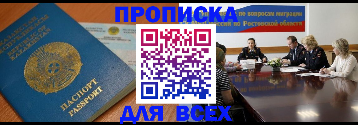 временная регистрация в квартире в Конаково