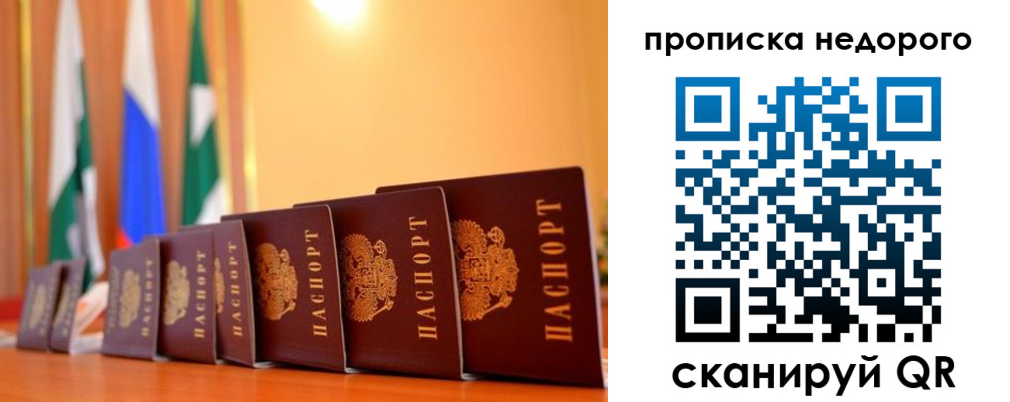 прописка ребенка в Конаково