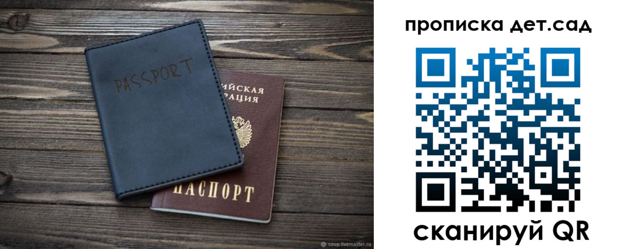 временная регистрация купить в Конаково