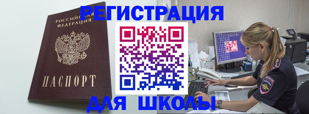 временная регистрация адрес в Конаково