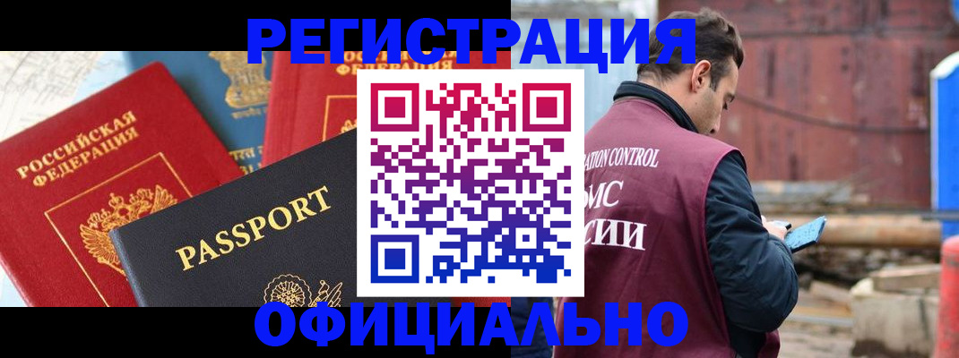 прописка для кредита в Конаково