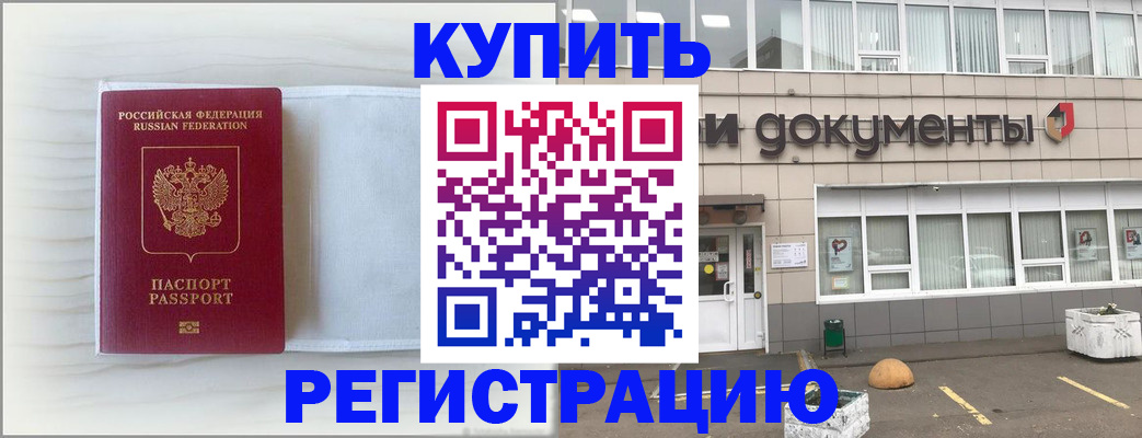 прописка для военкомата в Конаково