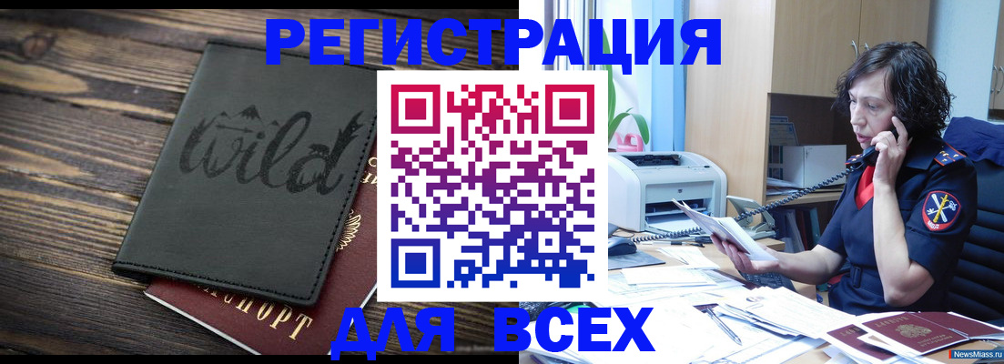прописка иностранных граждан в Конаково