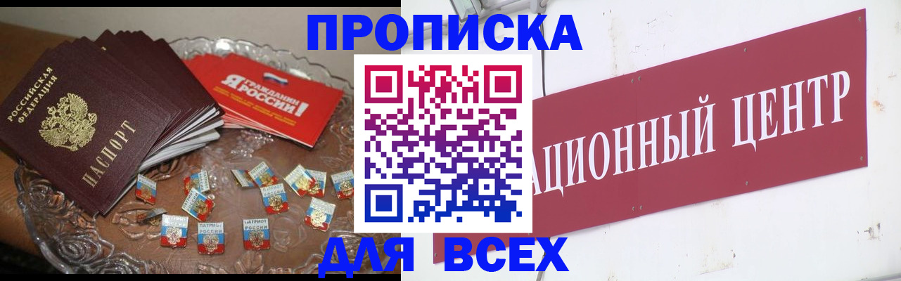 прописка регистрация в Конаково